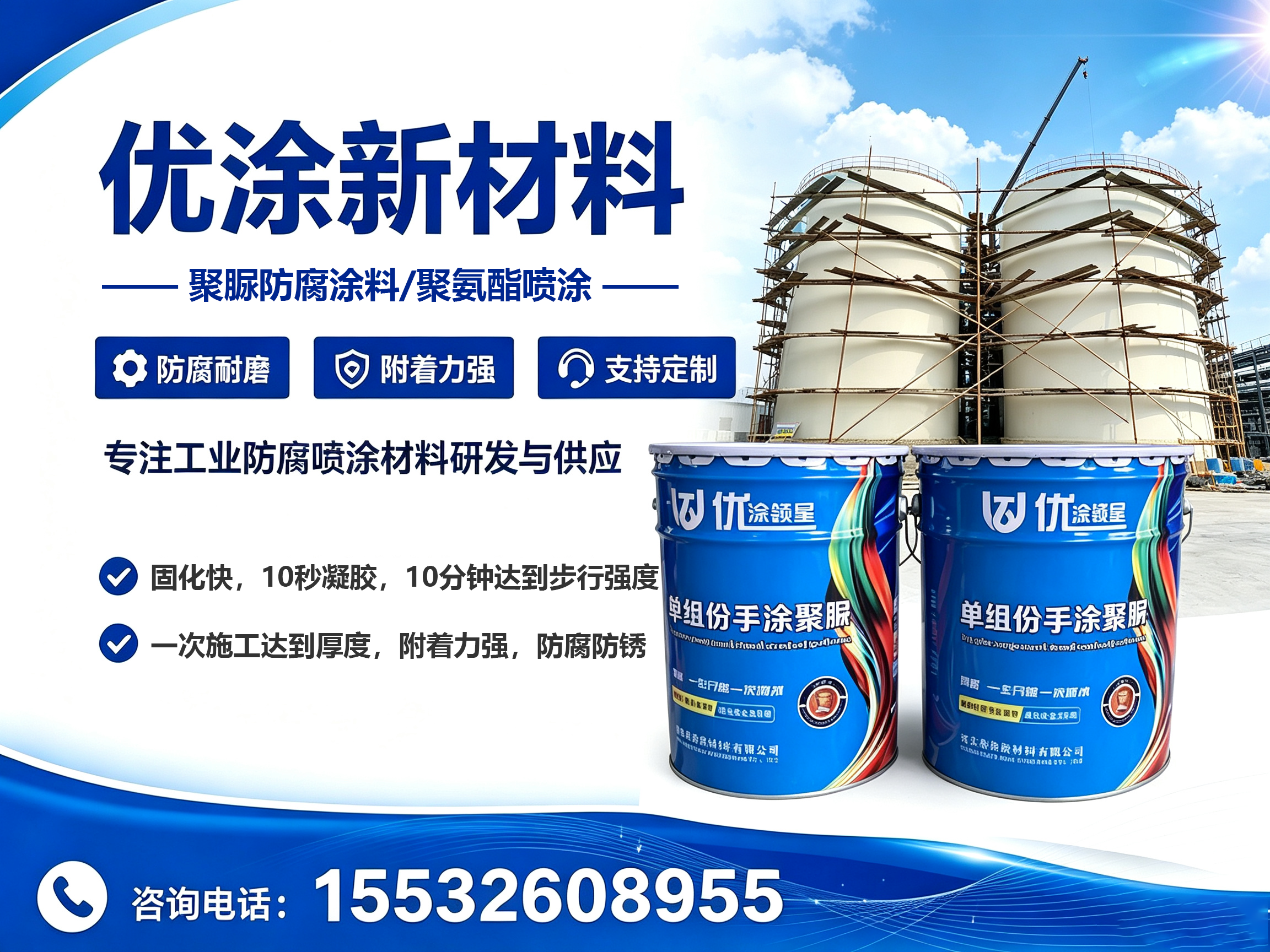 优涂新材料廊坊线上分站